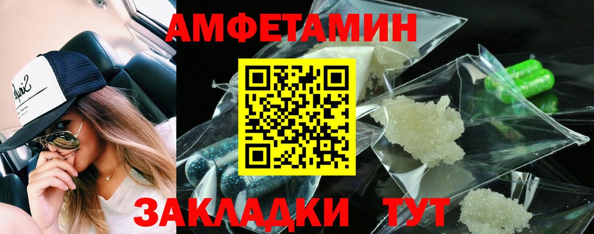АМФЕТАМИН Premium Владимир