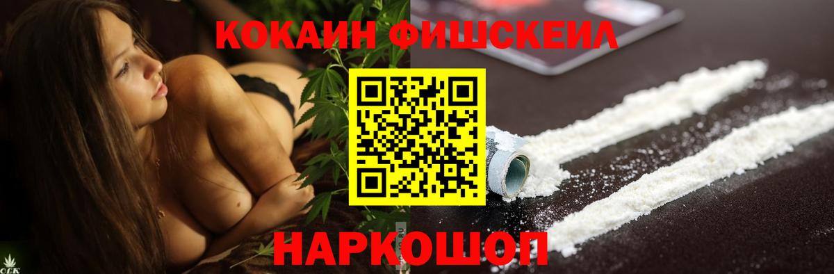 Cocaine 97%  Вход с VPN  Владимир  Кокаин Эквадор 