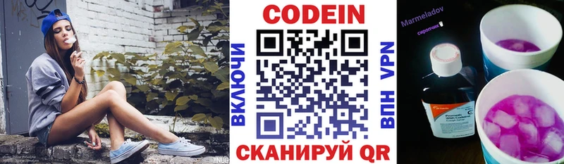Кодеиновый сироп Lean Purple Drank Владимир