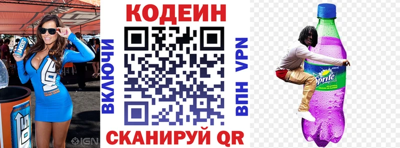 MEGA вход Владимир Кодеиновый сироп Lean Purple Drank