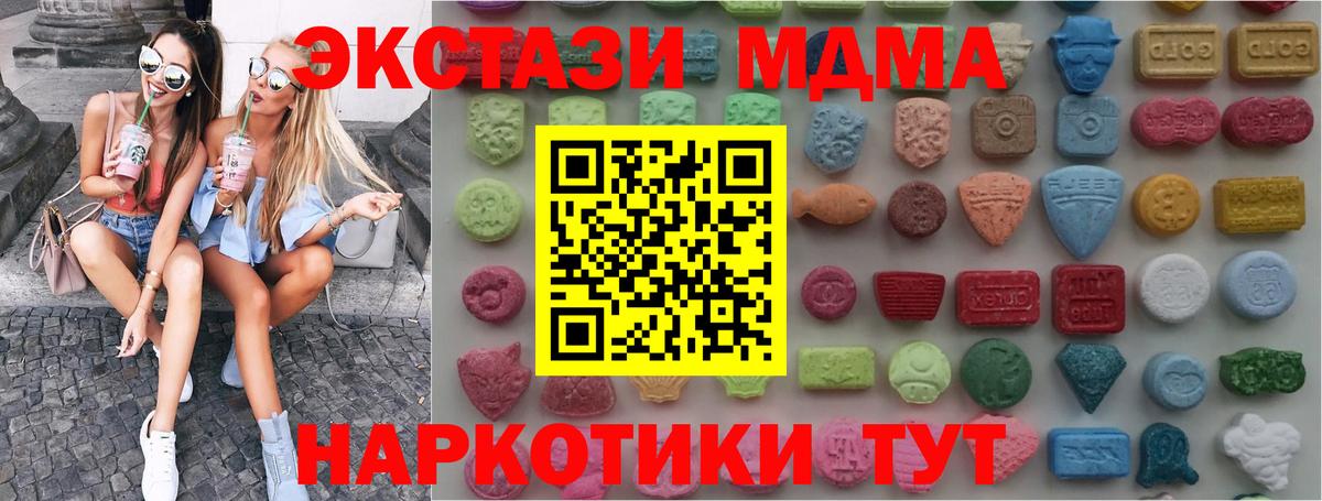 купить  цена  Вход с VPN  mega зеркало  Владимир  Ecstasy 300 mg  Экстази  ЭКСТАЗИ VHQ 