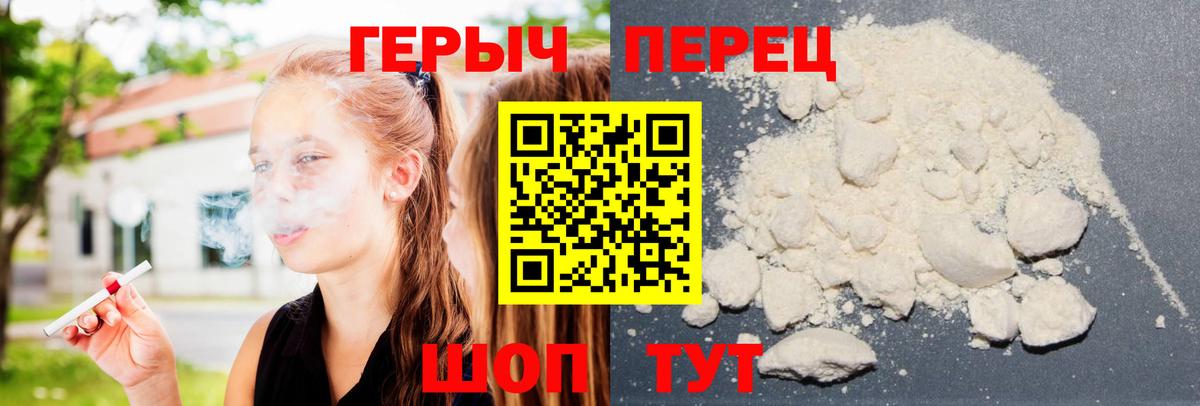 Владимир  Героин герыч  Вход с VPN 