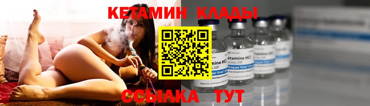 КЕТАМИН ketamine Владимир