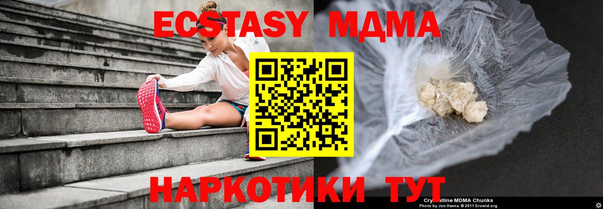 MDMA молли  Вход с VPN  MDMA  MDMA crystal  Владимир 
