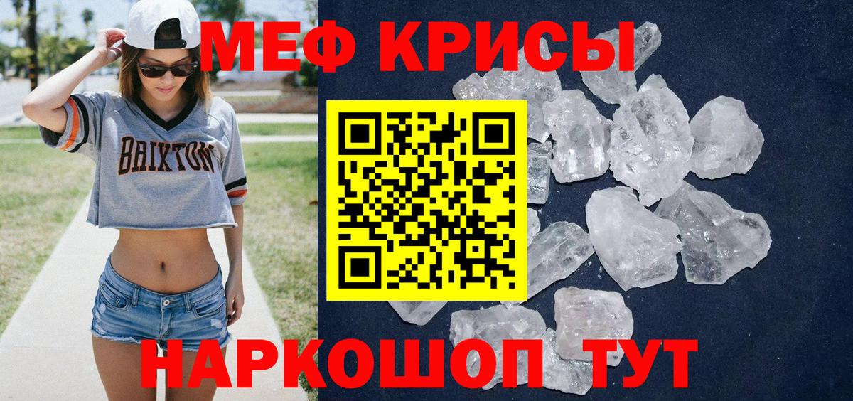 Меф мяу мяу мука Владимир