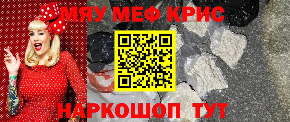 Мефедрон кристаллы  МЕФ  Вход с VPN  Владимир  Меф VHQ 