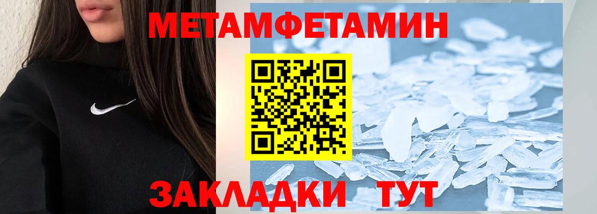 Метамфетамин пудра Владимир