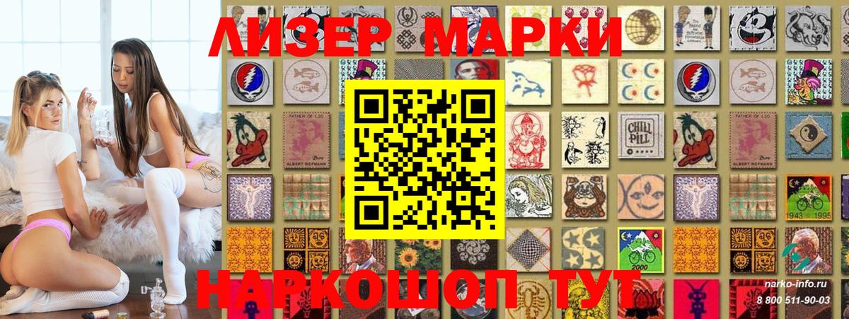 Наркотические марки  Марки NBOMe 1,5мг  Вход с VPN  Владимир 