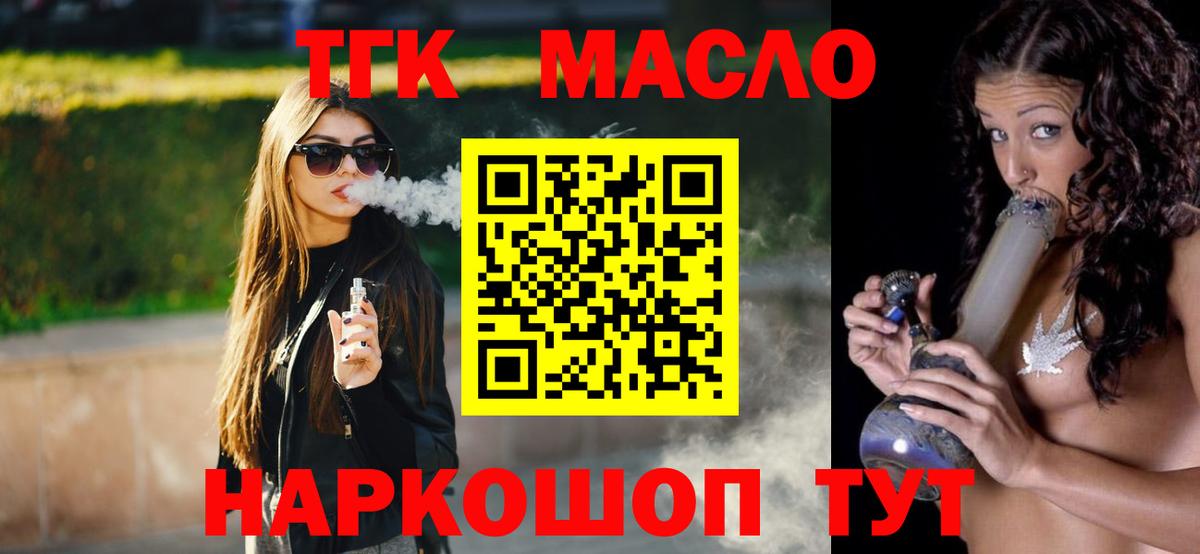 ТГК вейп с тгк Владимир